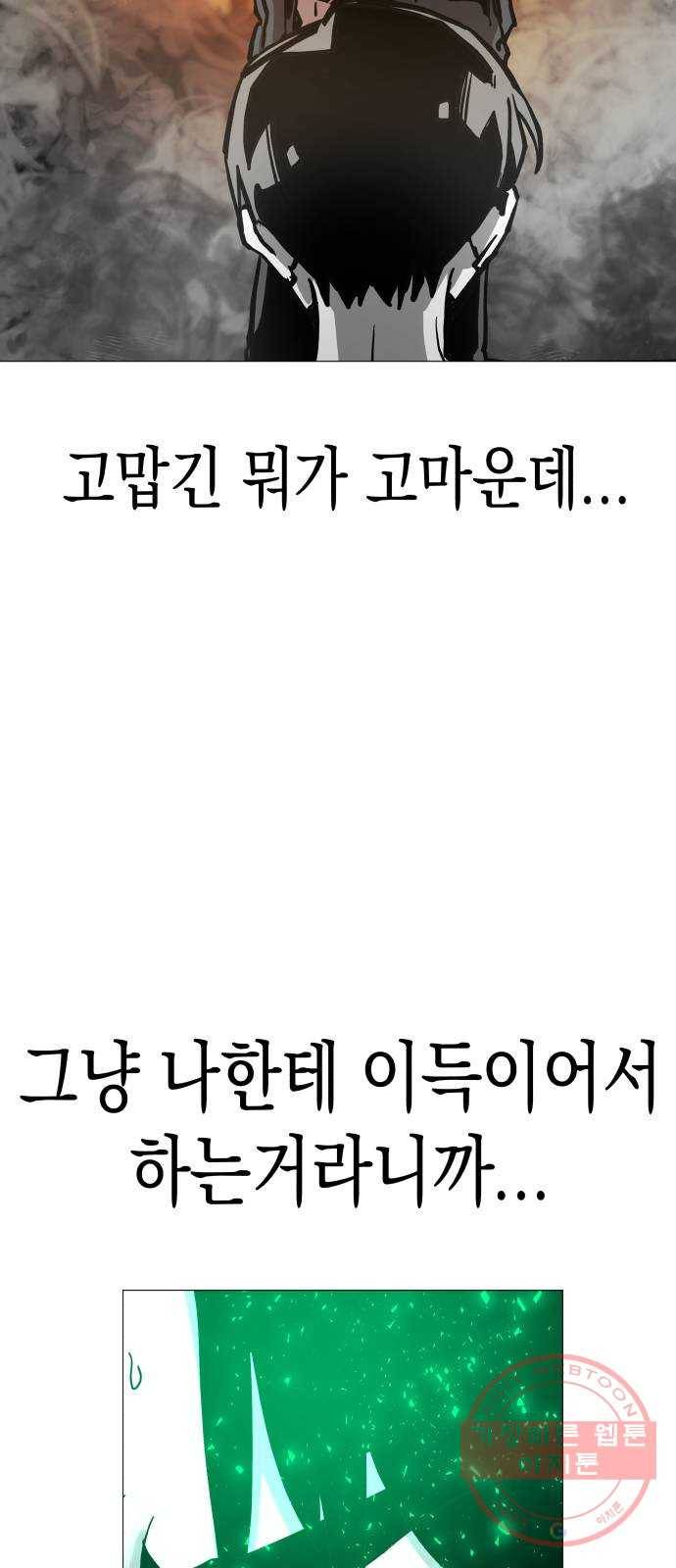 혼모노트 34화- 이기적이어야 하는 소년 47