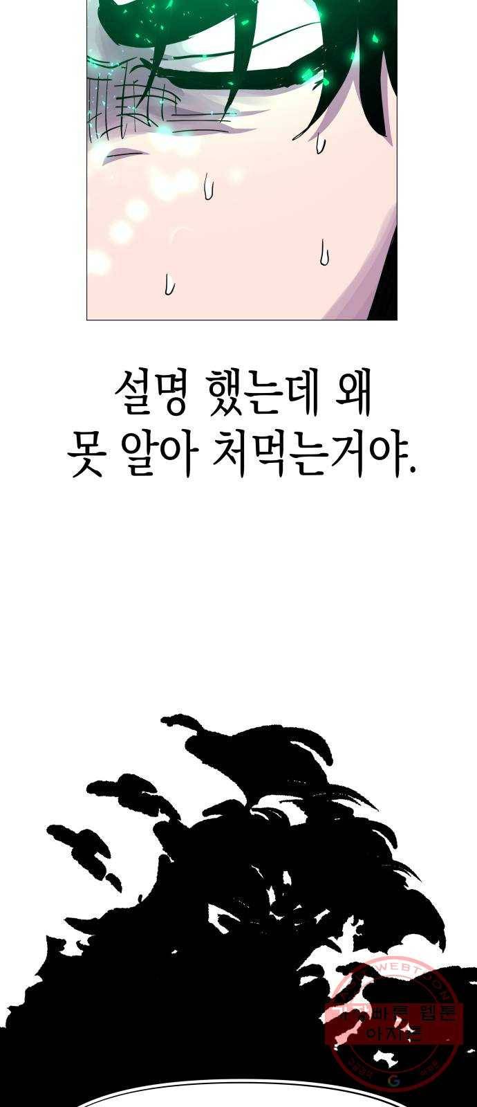 혼모노트 34화- 이기적이어야 하는 소년 48