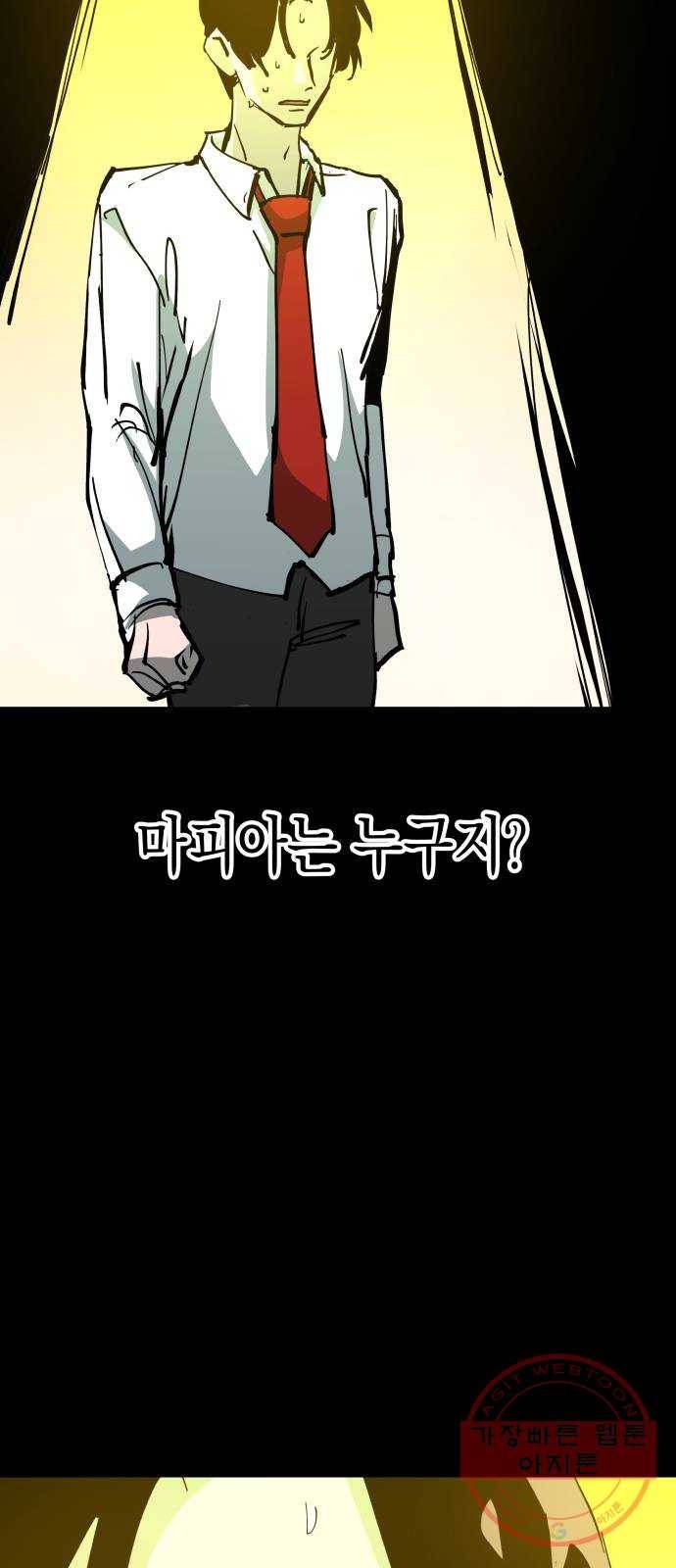 혼모노트 34화- 이기적이어야 하는 소년 53
