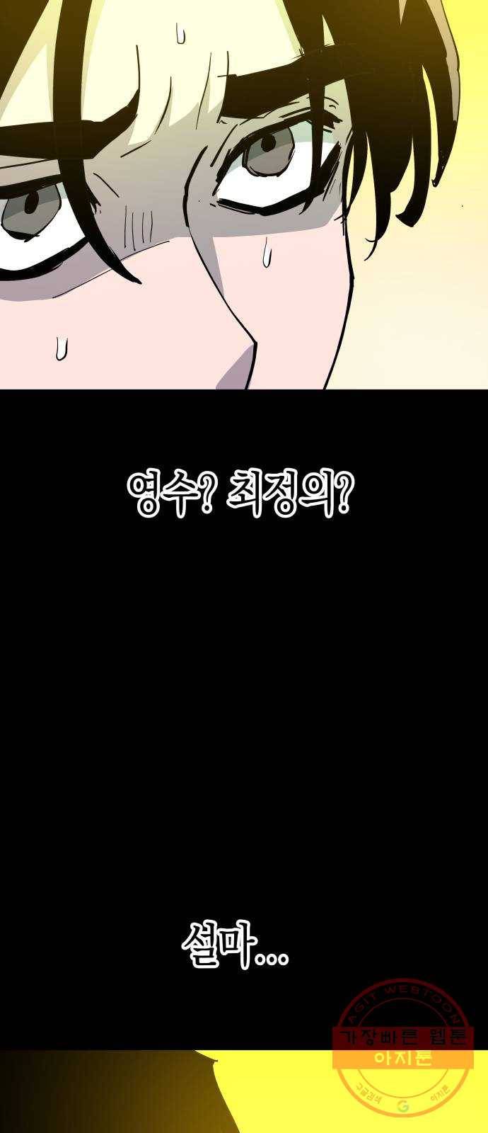 혼모노트 34화- 이기적이어야 하는 소년 54