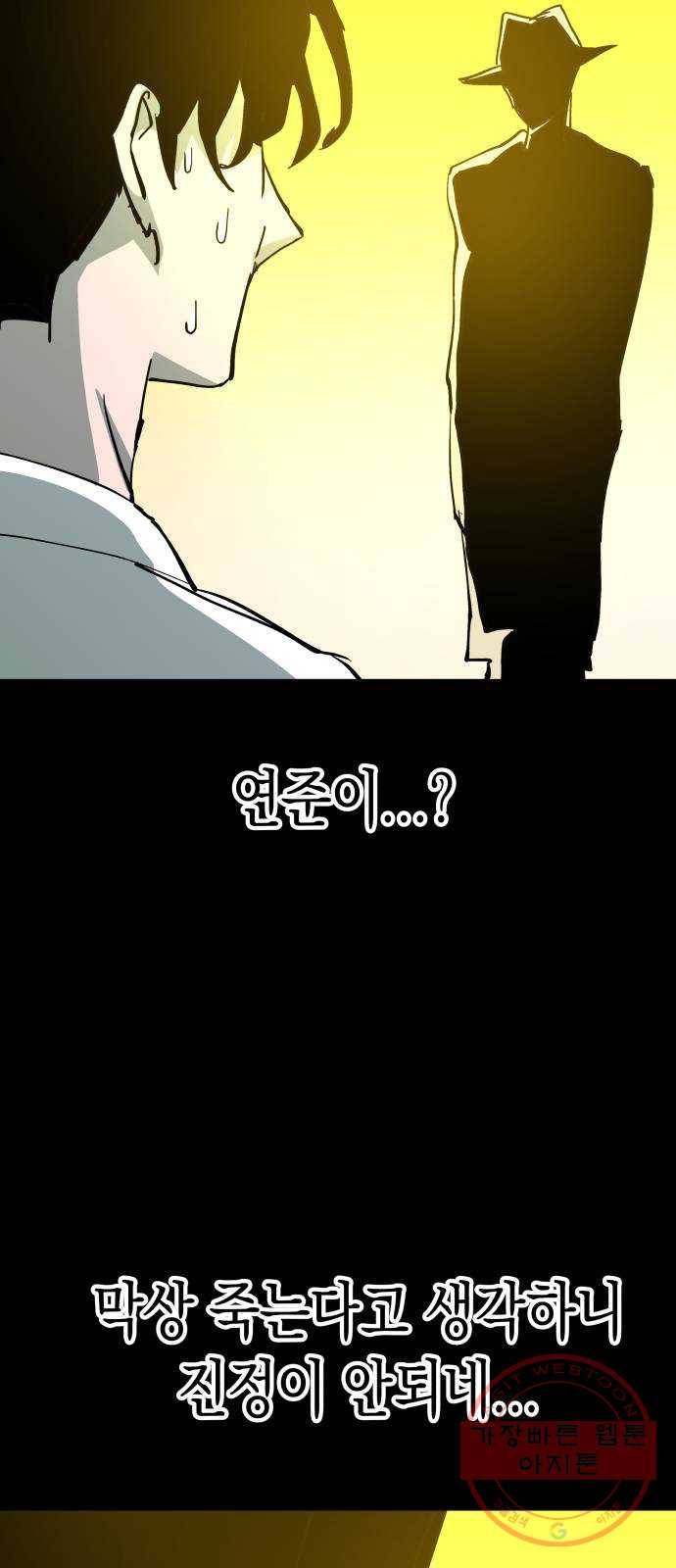 혼모노트 34화- 이기적이어야 하는 소년 55