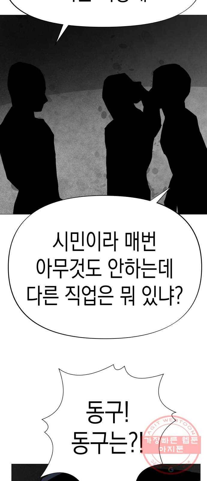 혼모노트 34화- 이기적이어야 하는 소년 60