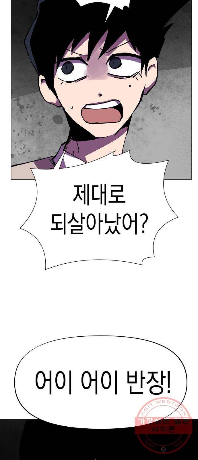 혼모노트 34화- 이기적이어야 하는 소년 61