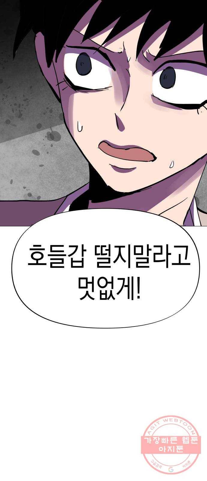 혼모노트 34화- 이기적이어야 하는 소년 62