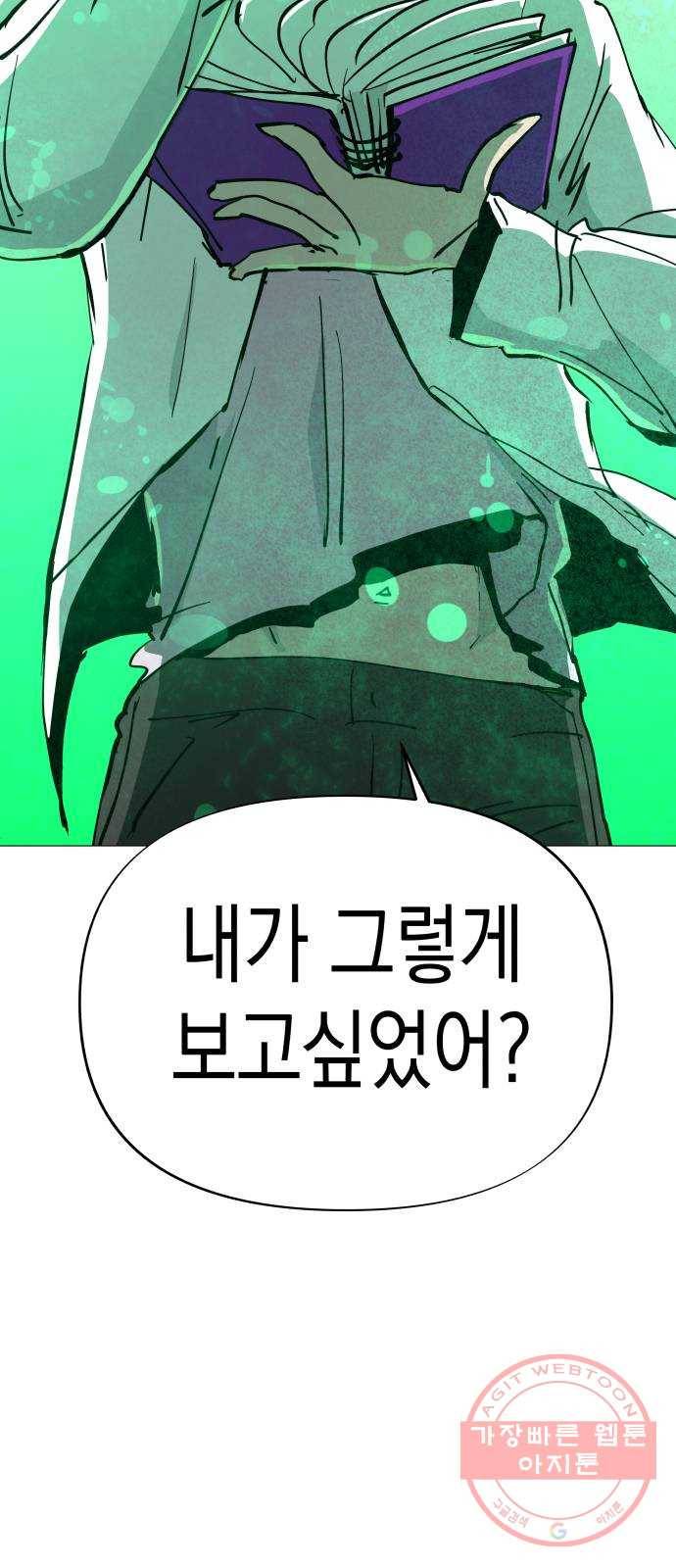 혼모노트 34화- 이기적이어야 하는 소년 64