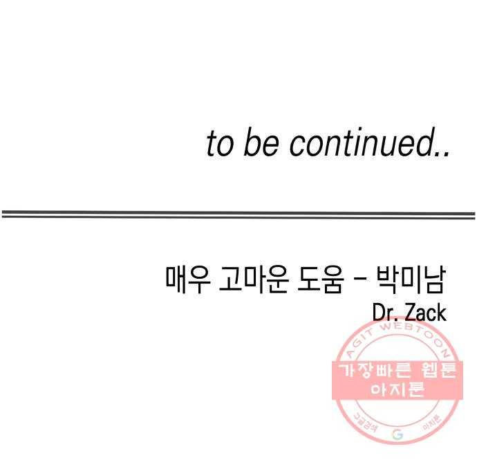 혼모노트 34화- 이기적이어야 하는 소년 66