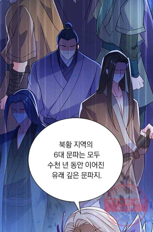 영검존 520화 3