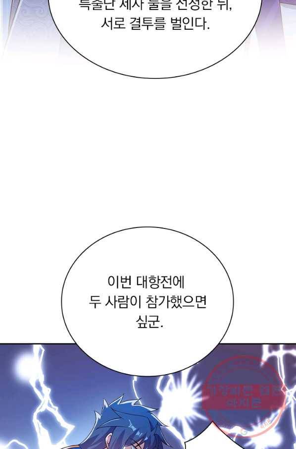 영검존 520화 5