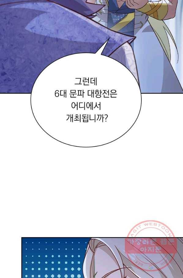 영검존 520화 8