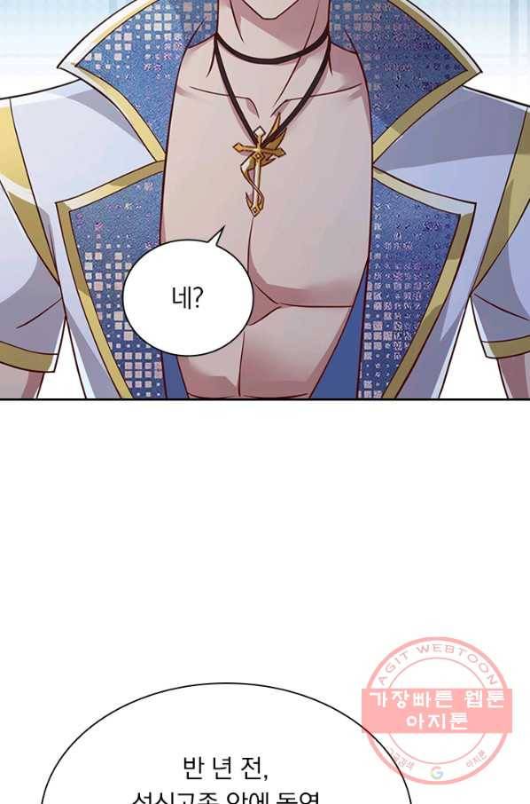 영검존 520화 11