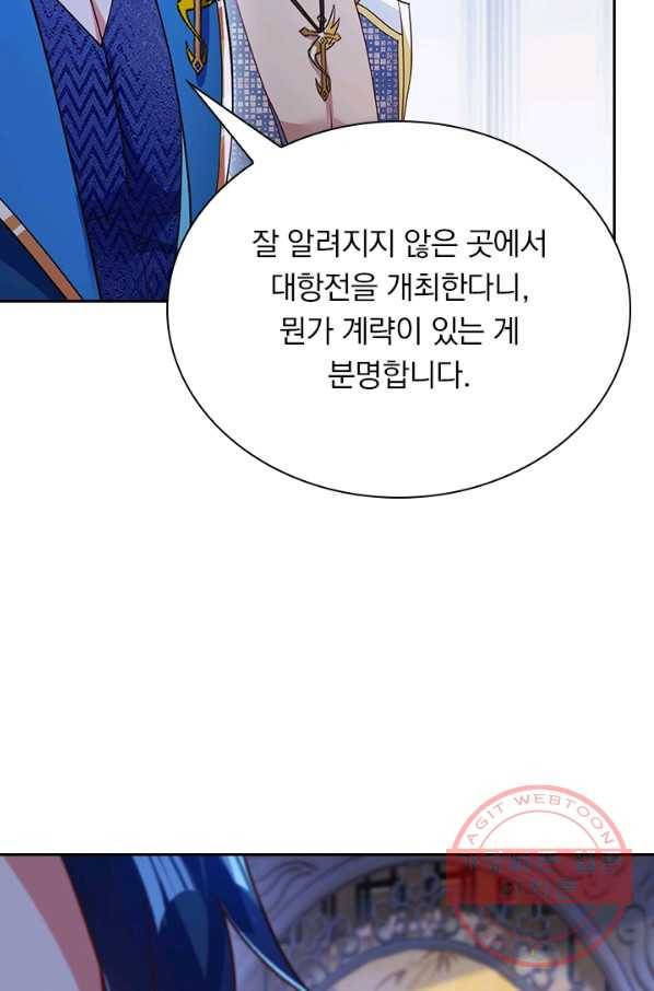 영검존 520화 15