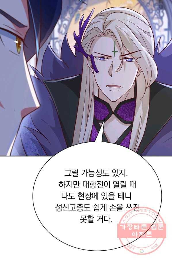 영검존 520화 16