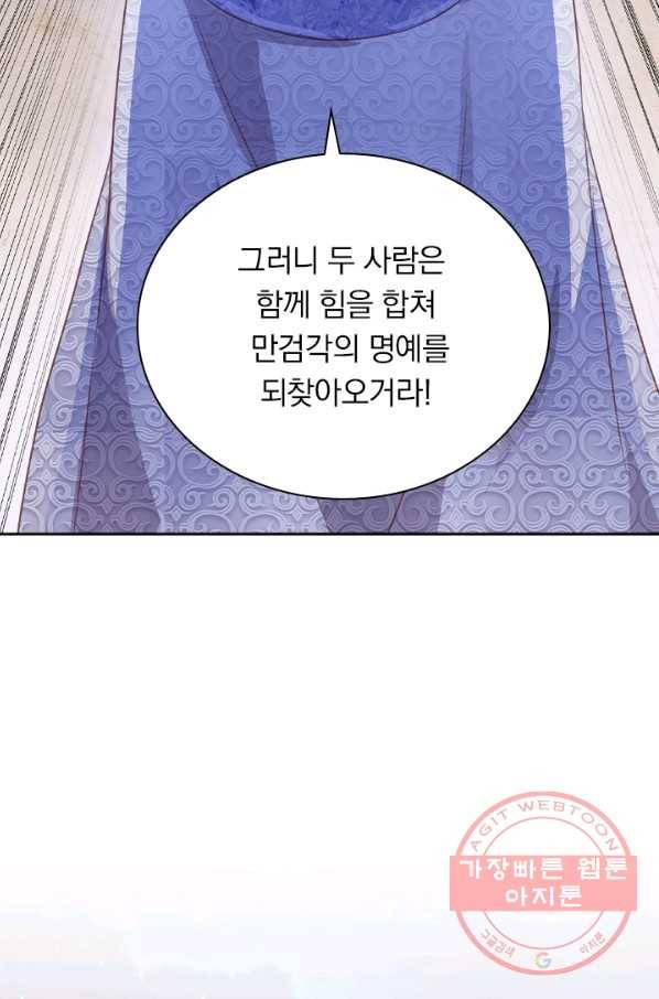영검존 520화 19