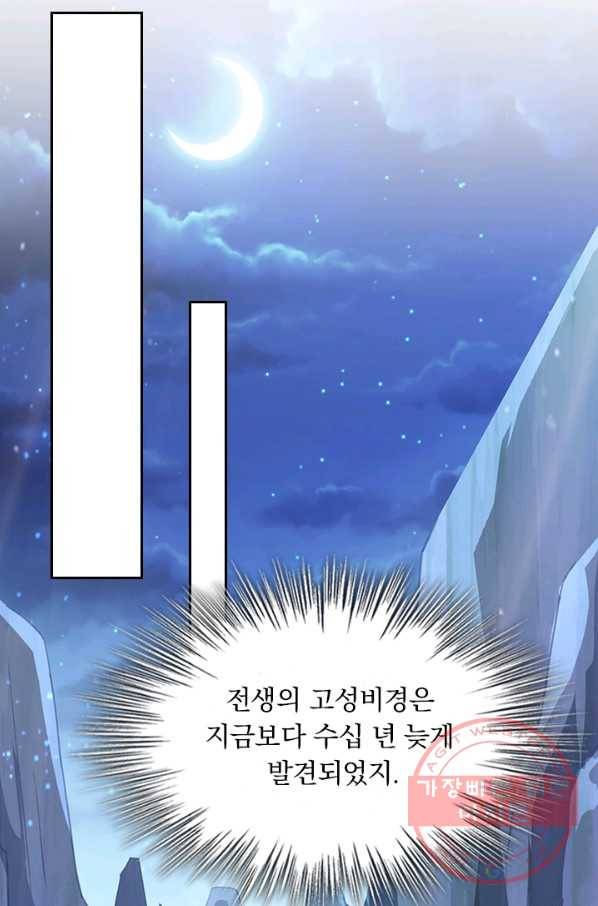 영검존 520화 20