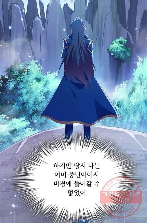 영검존 520화 21
