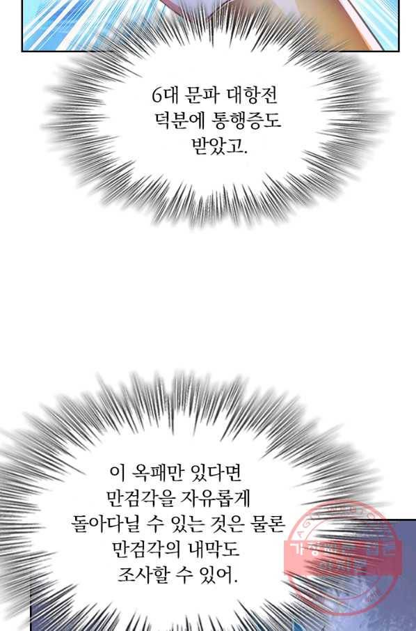 영검존 520화 24
