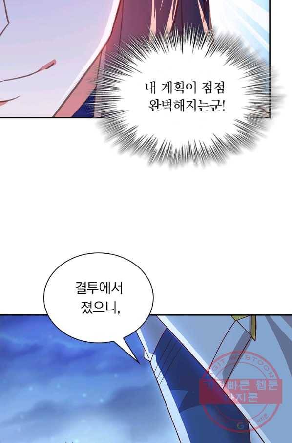 영검존 520화 27