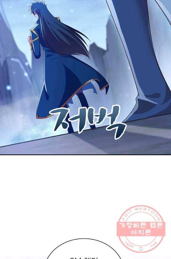 영검존 520화 28