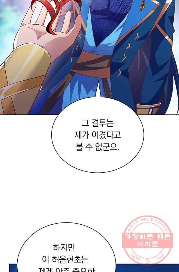 영검존 520화 32
