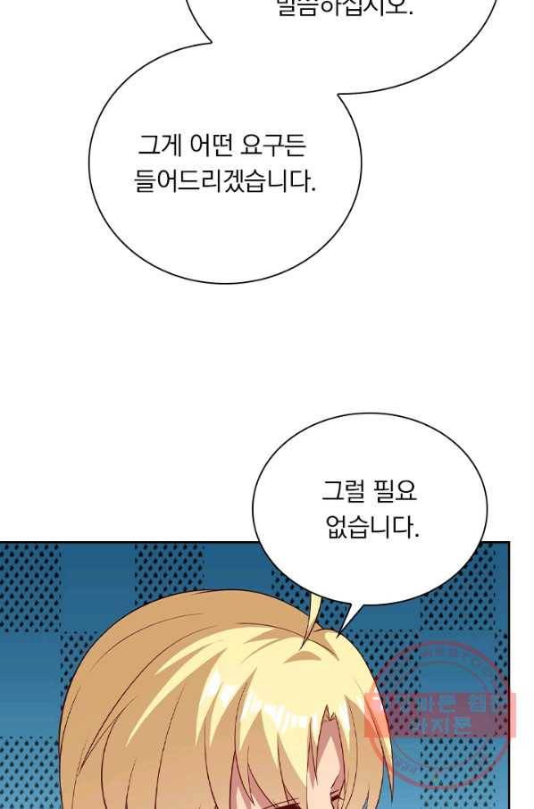 영검존 520화 34