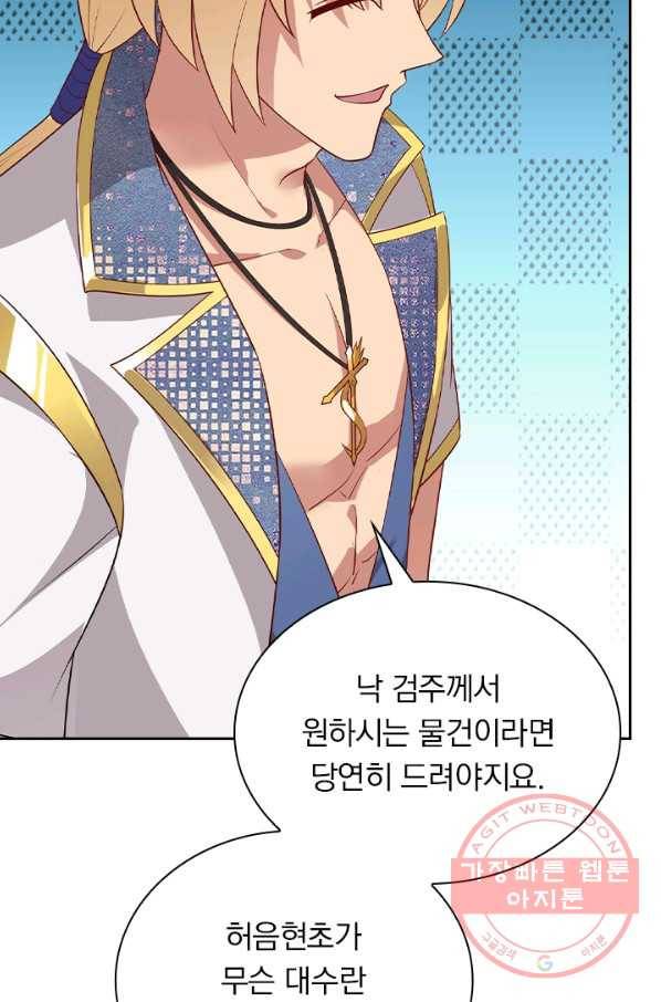 영검존 520화 35
