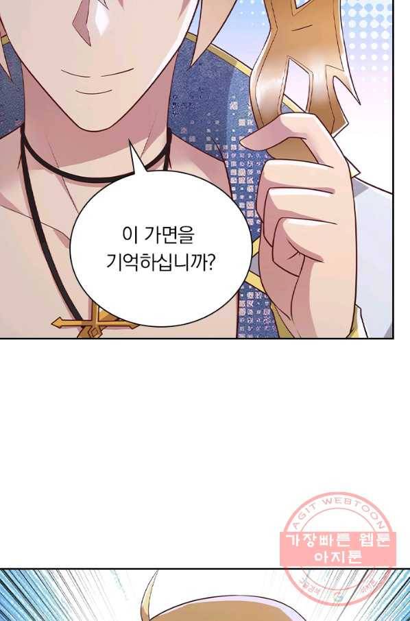 영검존 520화 38