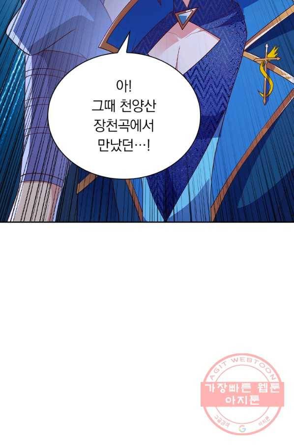 영검존 520화 40