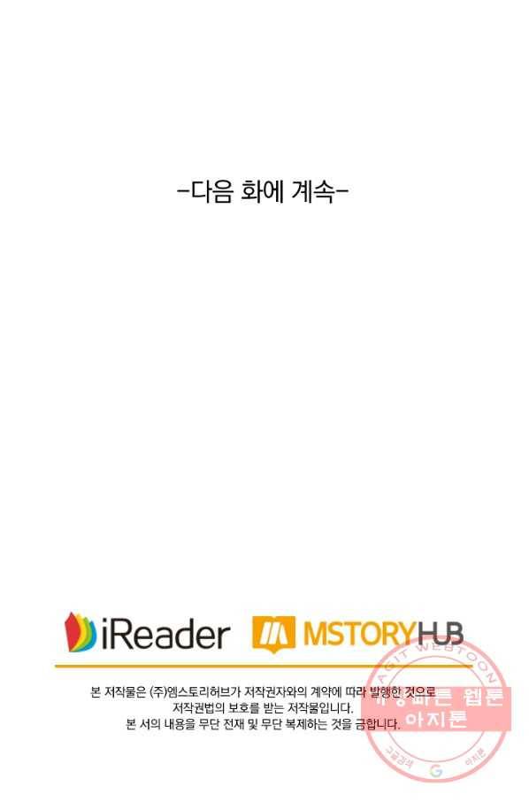 영검존 520화 41