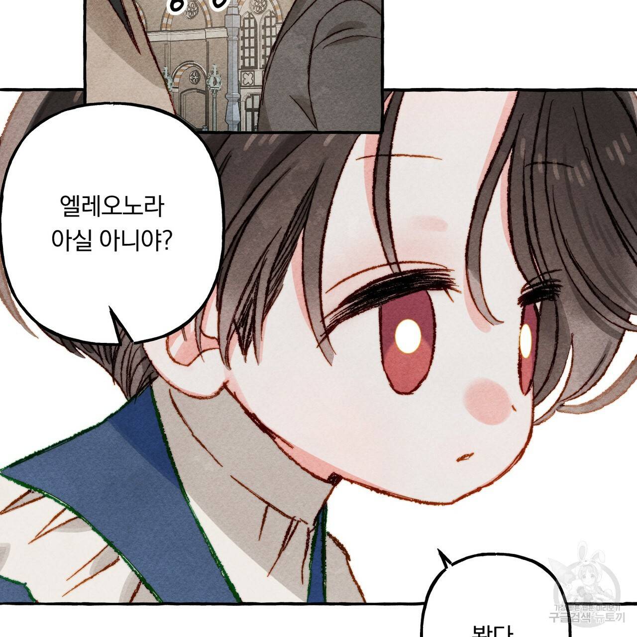 흑막 용을 키우게 되었다 16화 9
