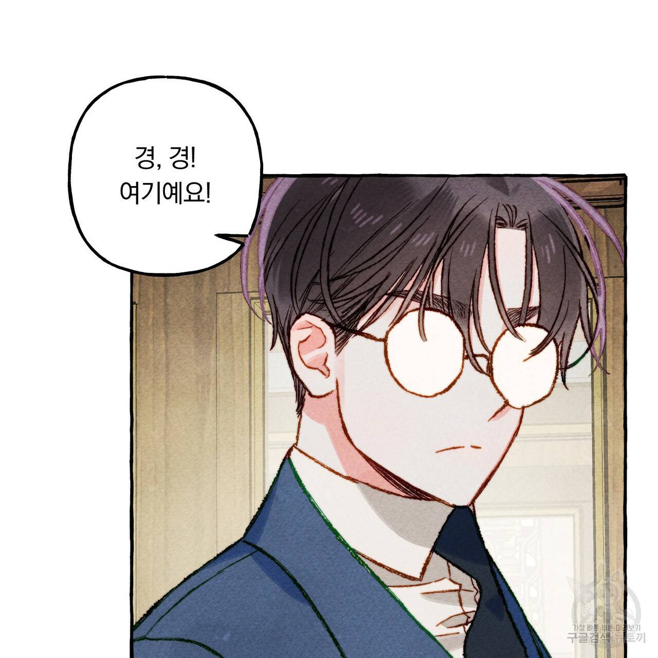 흑막 용을 키우게 되었다 16화 19
