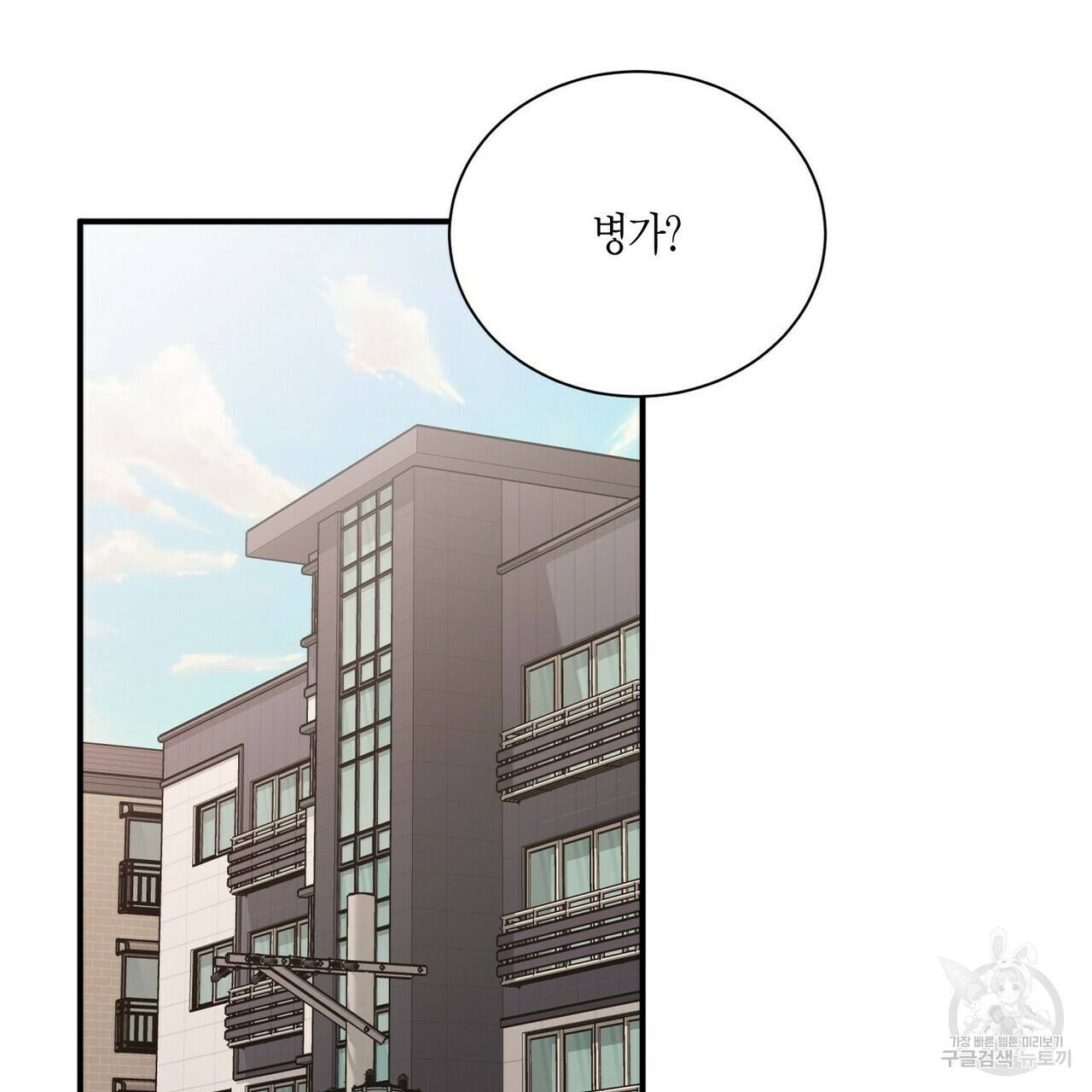 엔딩을 위한 계약 연애 41화 3