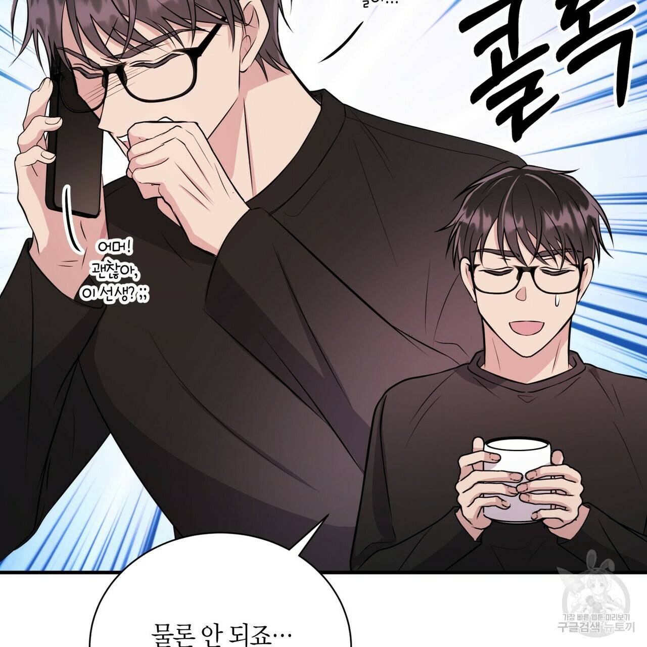 엔딩을 위한 계약 연애 41화 7