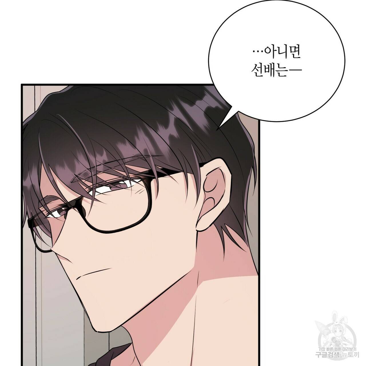 엔딩을 위한 계약 연애 41화 11