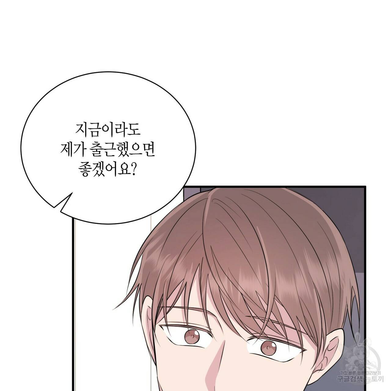 엔딩을 위한 계약 연애 41화 13