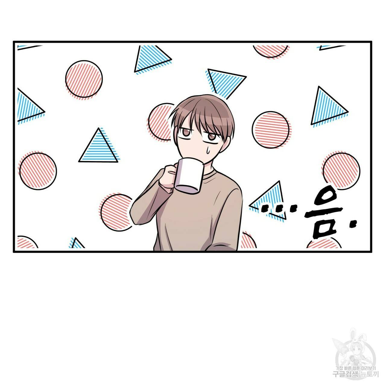 엔딩을 위한 계약 연애 41화 15