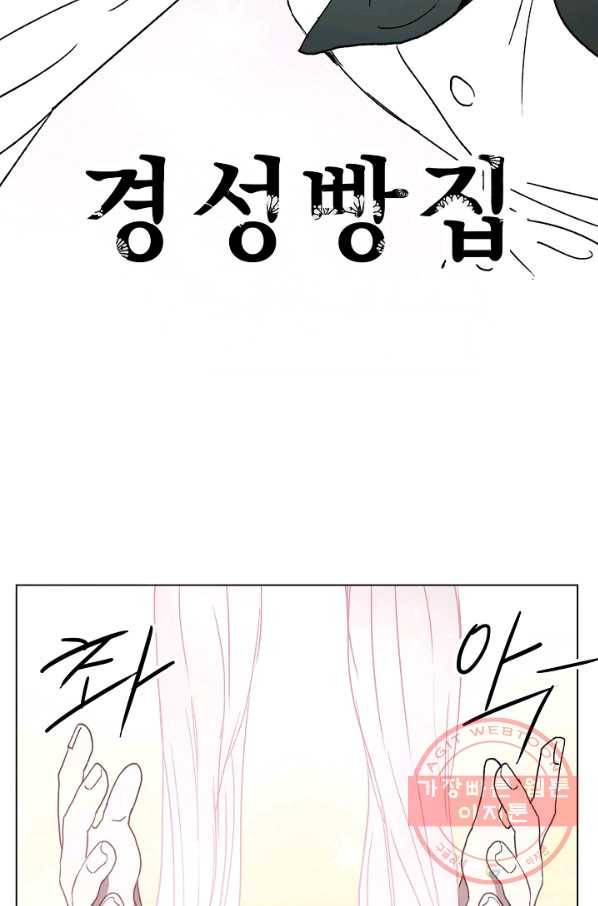 경성빵집 40화 2