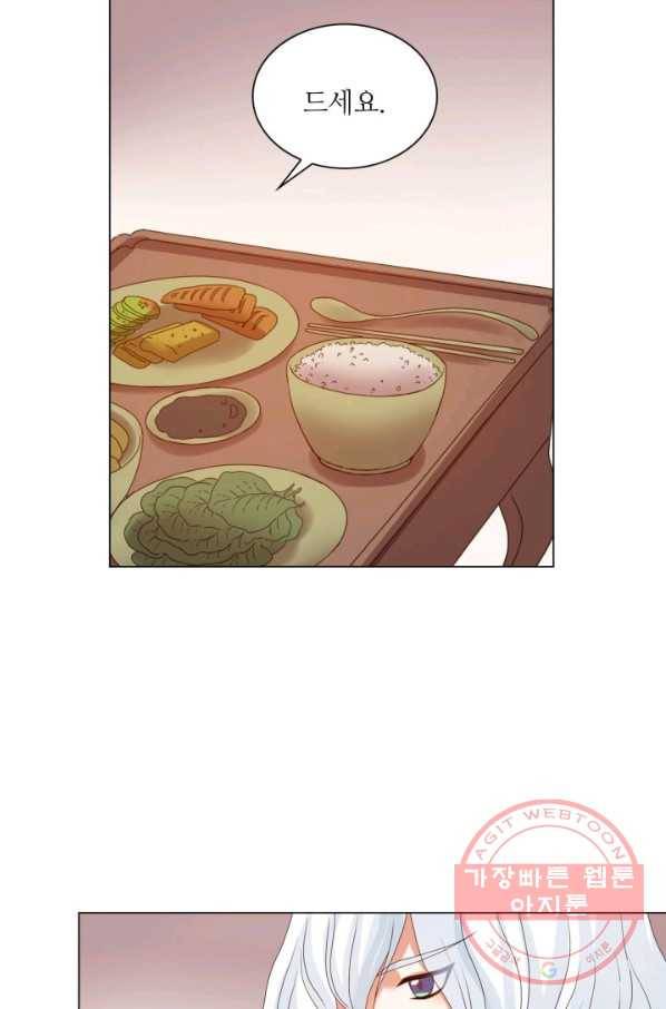 수명사 90화 2