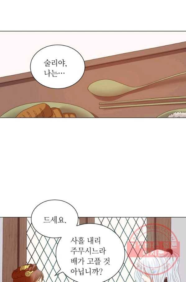 수명사 90화 4