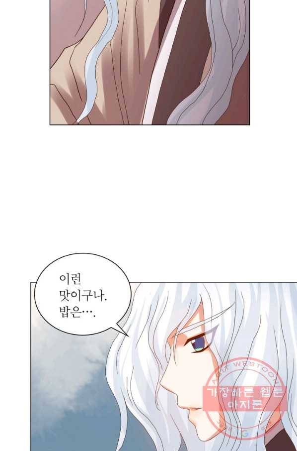 수명사 90화 8