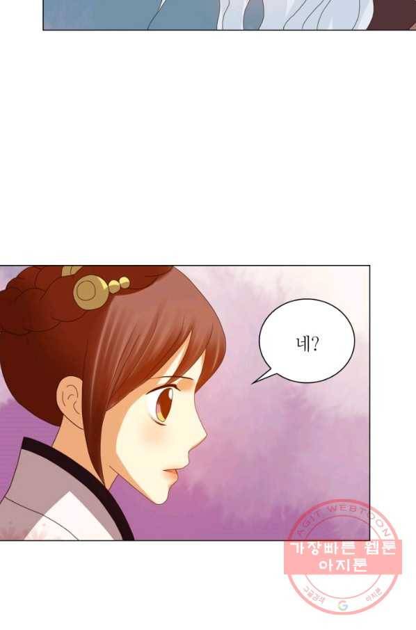 수명사 90화 9