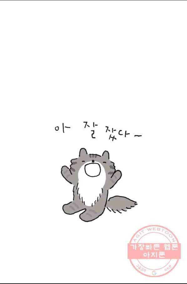 은동은동+옹동스 194화 에필로그 은동 편 3