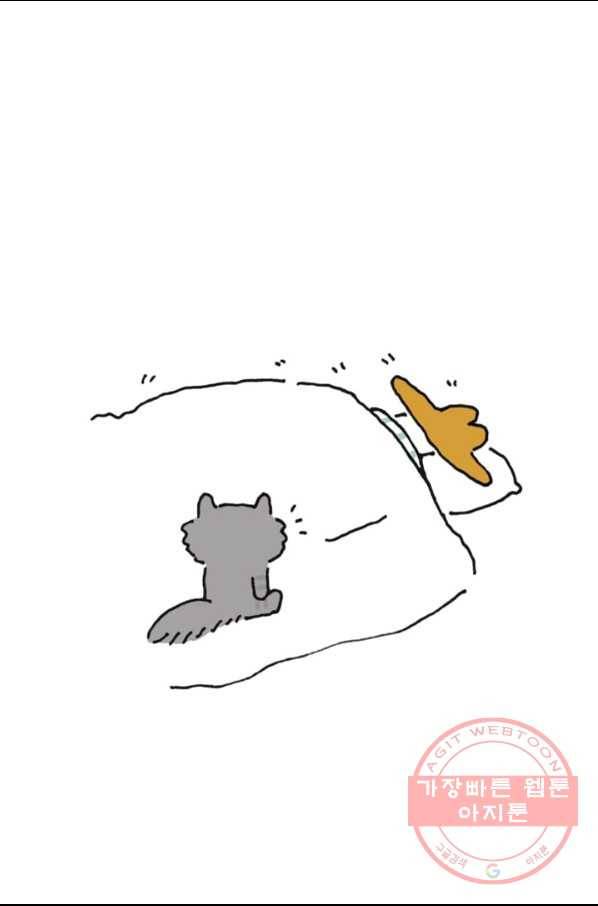 은동은동+옹동스 194화 에필로그 은동 편 4