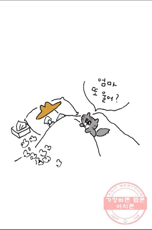 은동은동+옹동스 194화 에필로그 은동 편 5