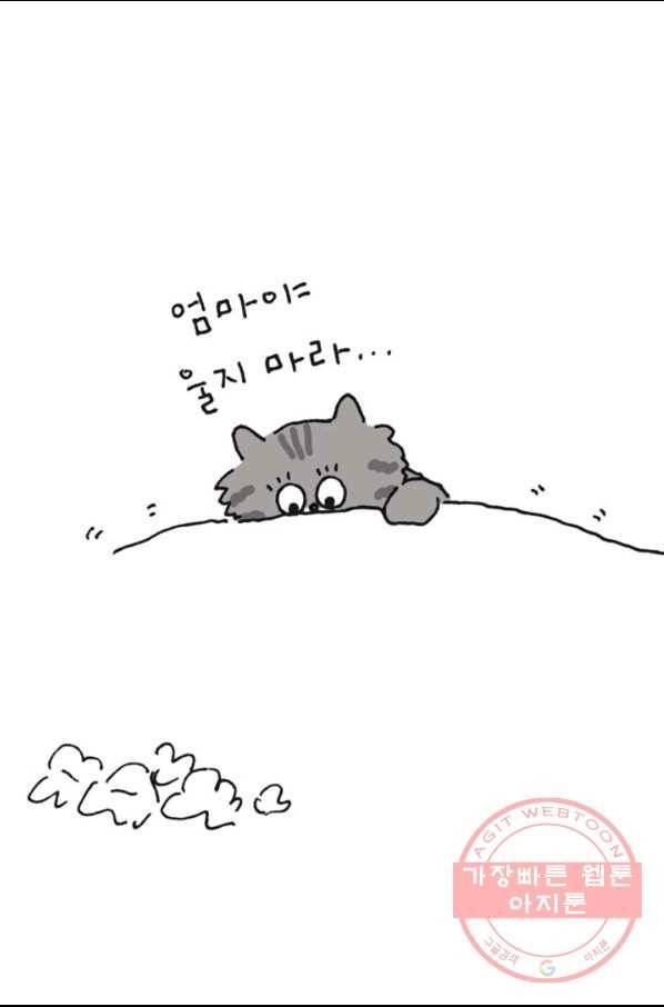 은동은동+옹동스 194화 에필로그 은동 편 6