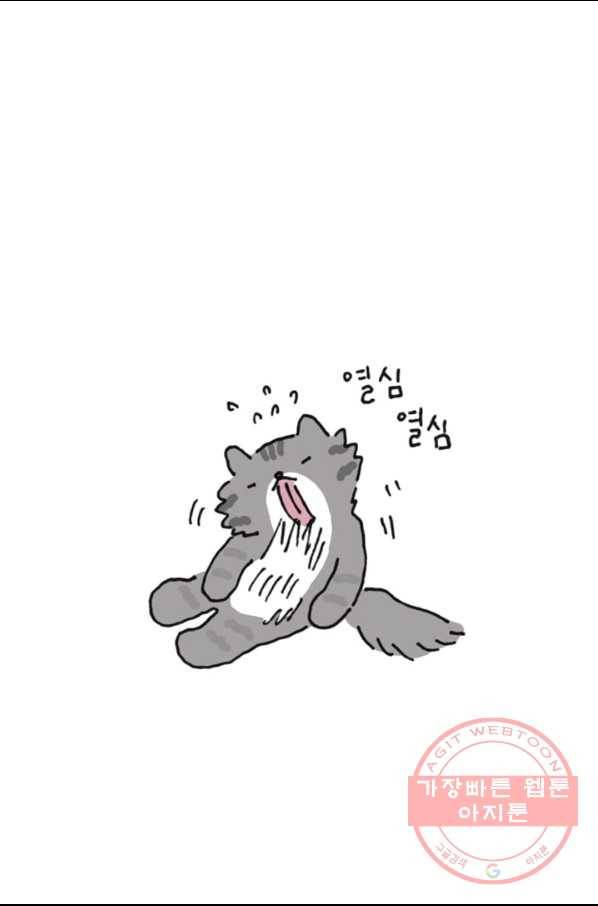 은동은동+옹동스 194화 에필로그 은동 편 8