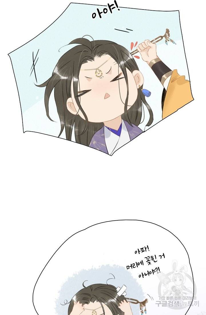 태자 전하, 한입만요 제111화 다쳤잖아, 책임져 34