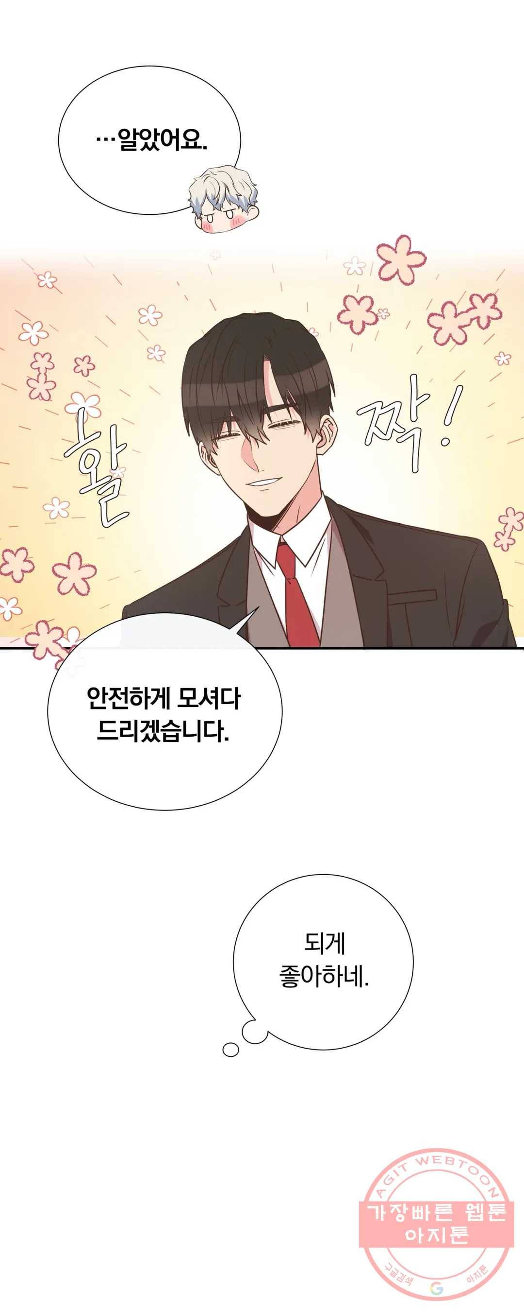 첫사랑이 하고 싶어 8화 4