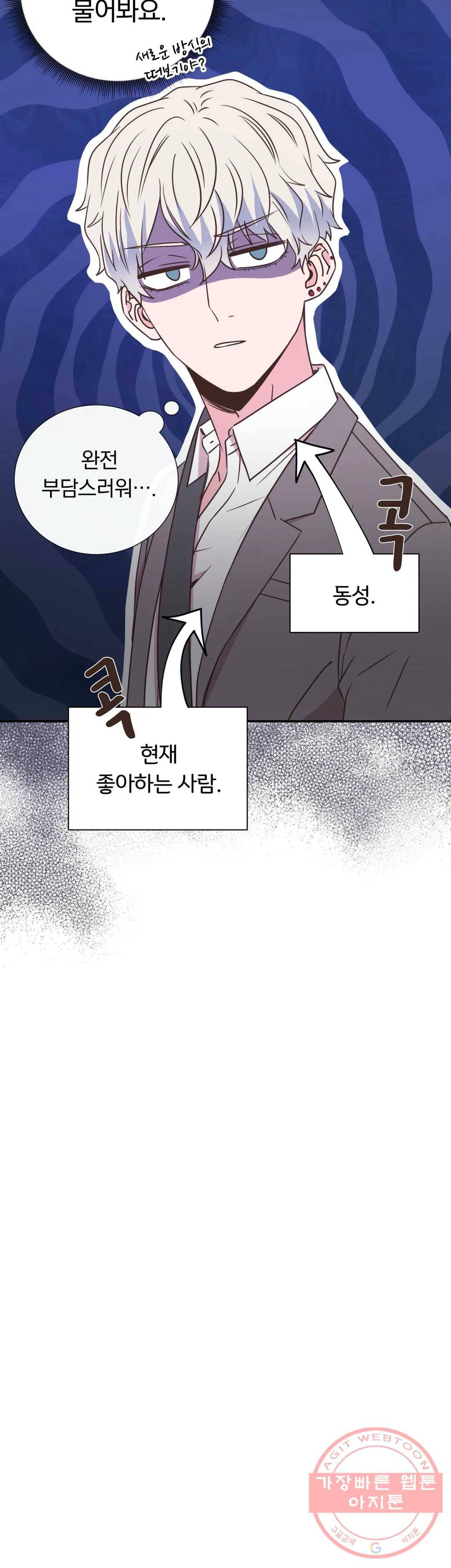 첫사랑이 하고 싶어 8화 9