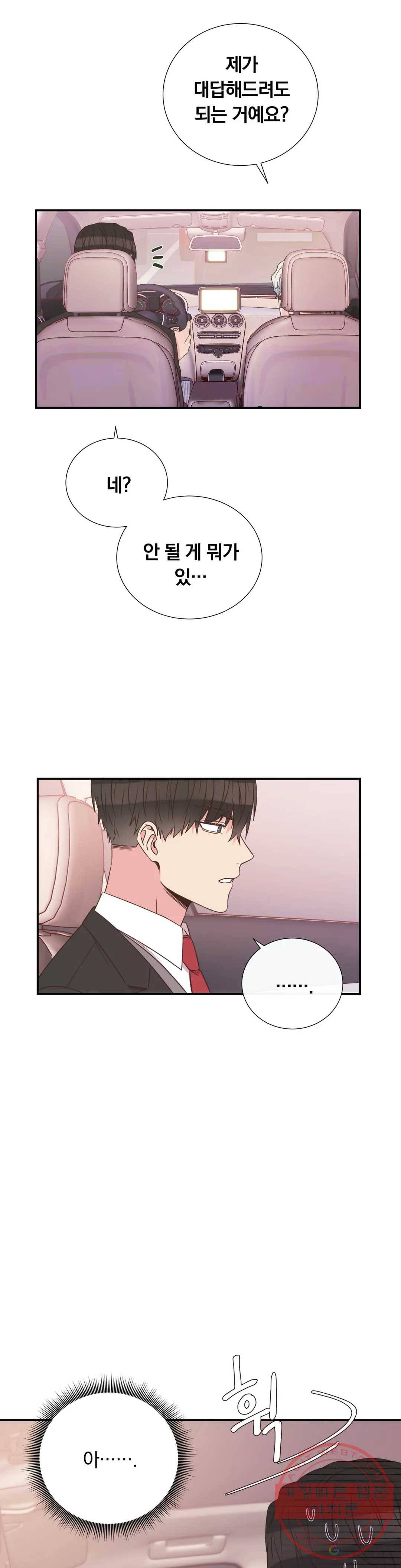 첫사랑이 하고 싶어 8화 10
