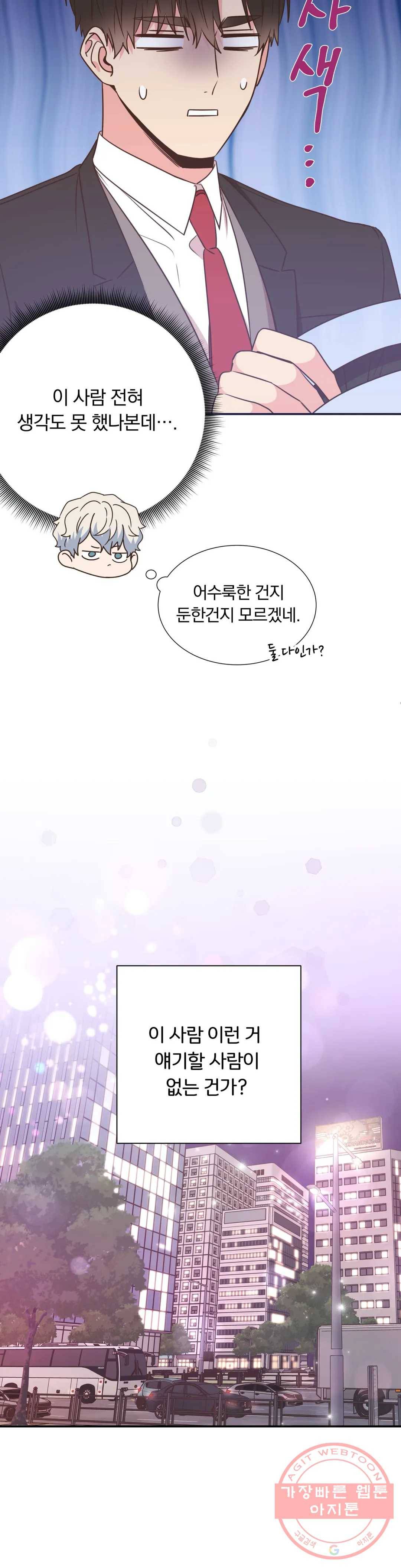 첫사랑이 하고 싶어 8화 12